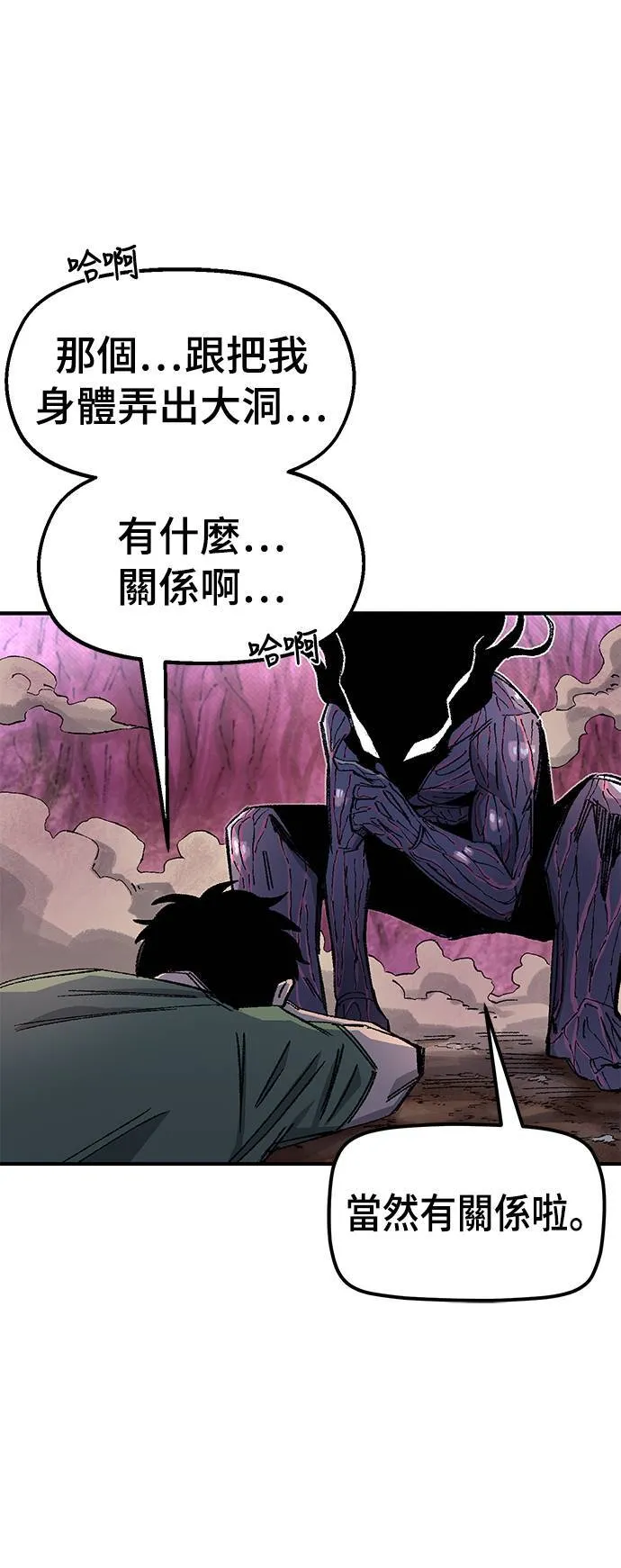 第58话 第20页