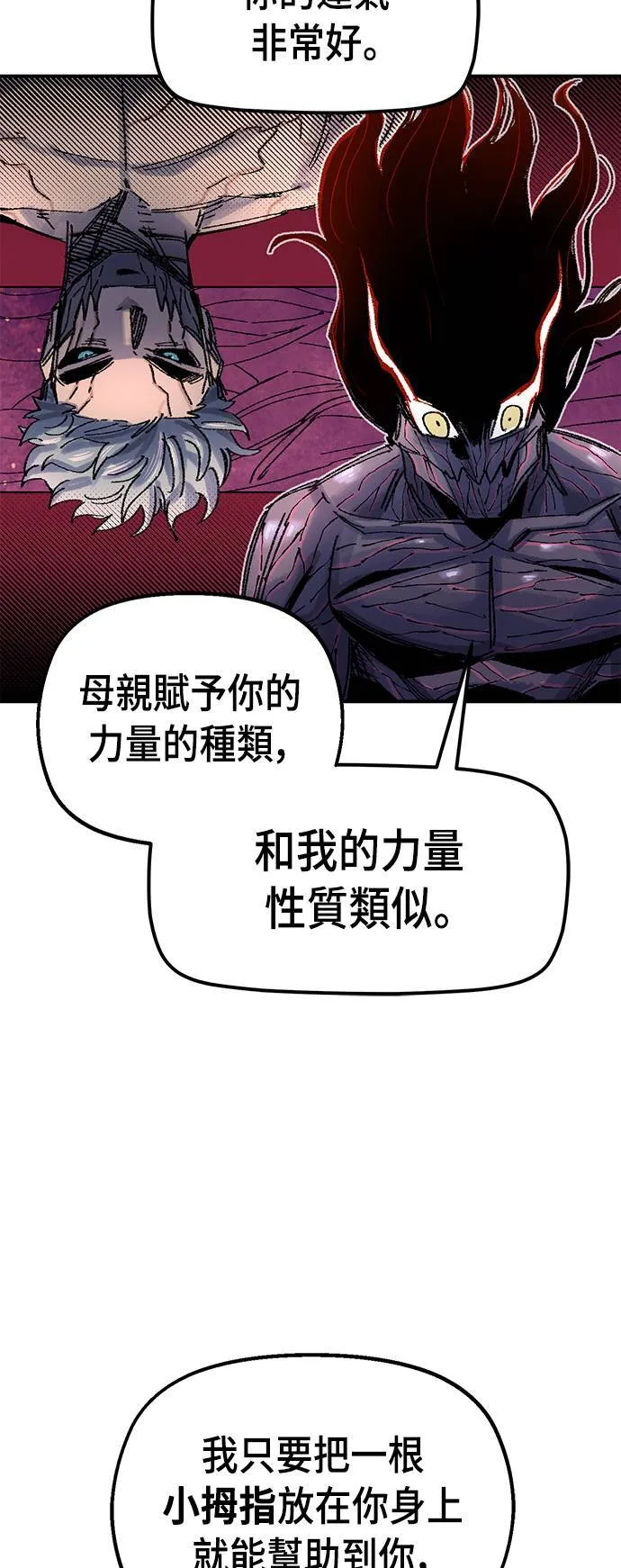 第58话 第22页