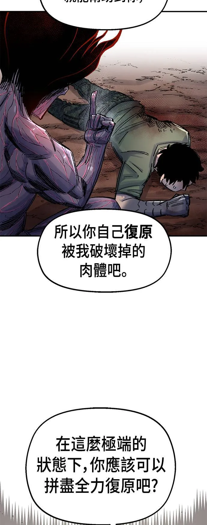 第58话 第23页