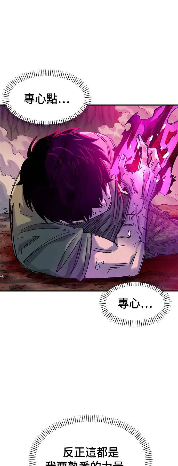 第58话 第25页