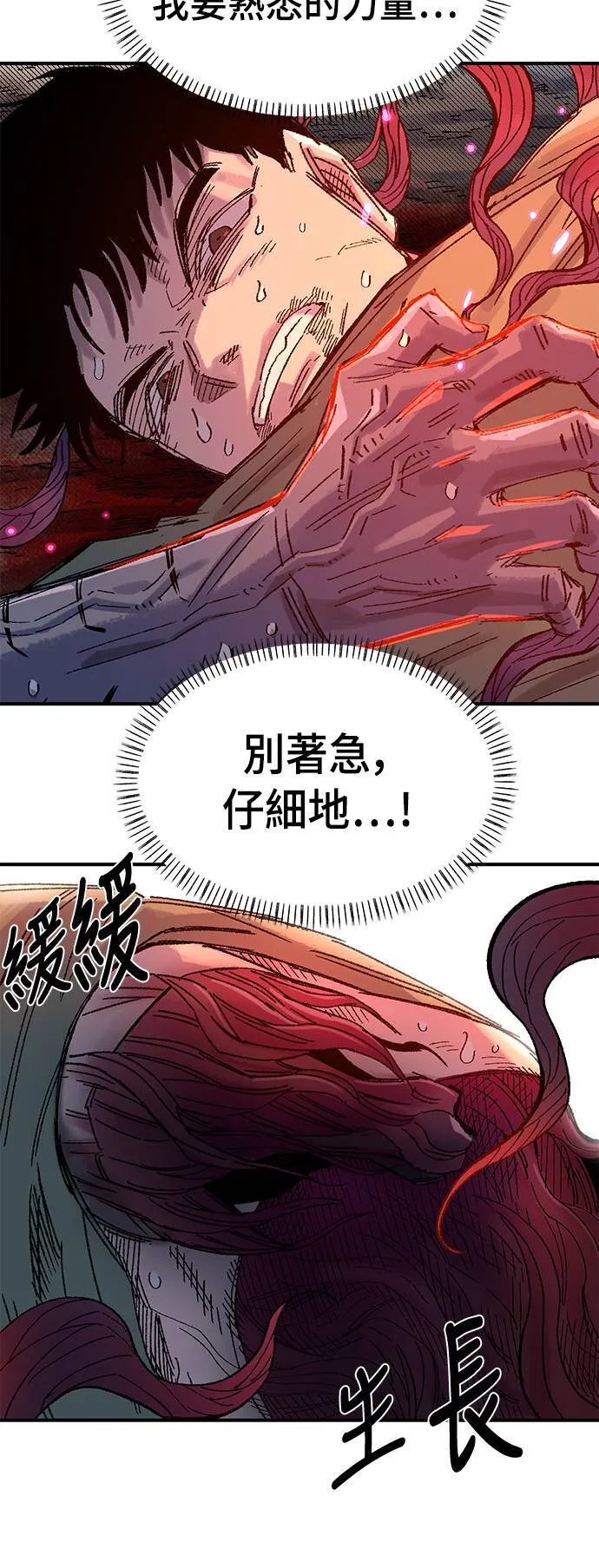第58话 第26页