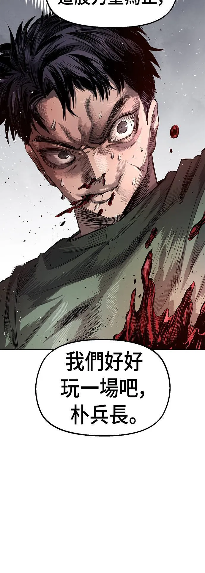 第58话 第36页