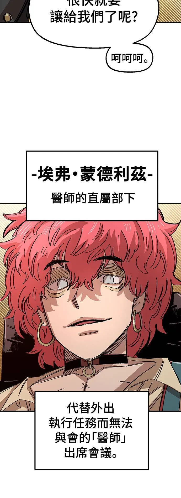 第58话 第43页