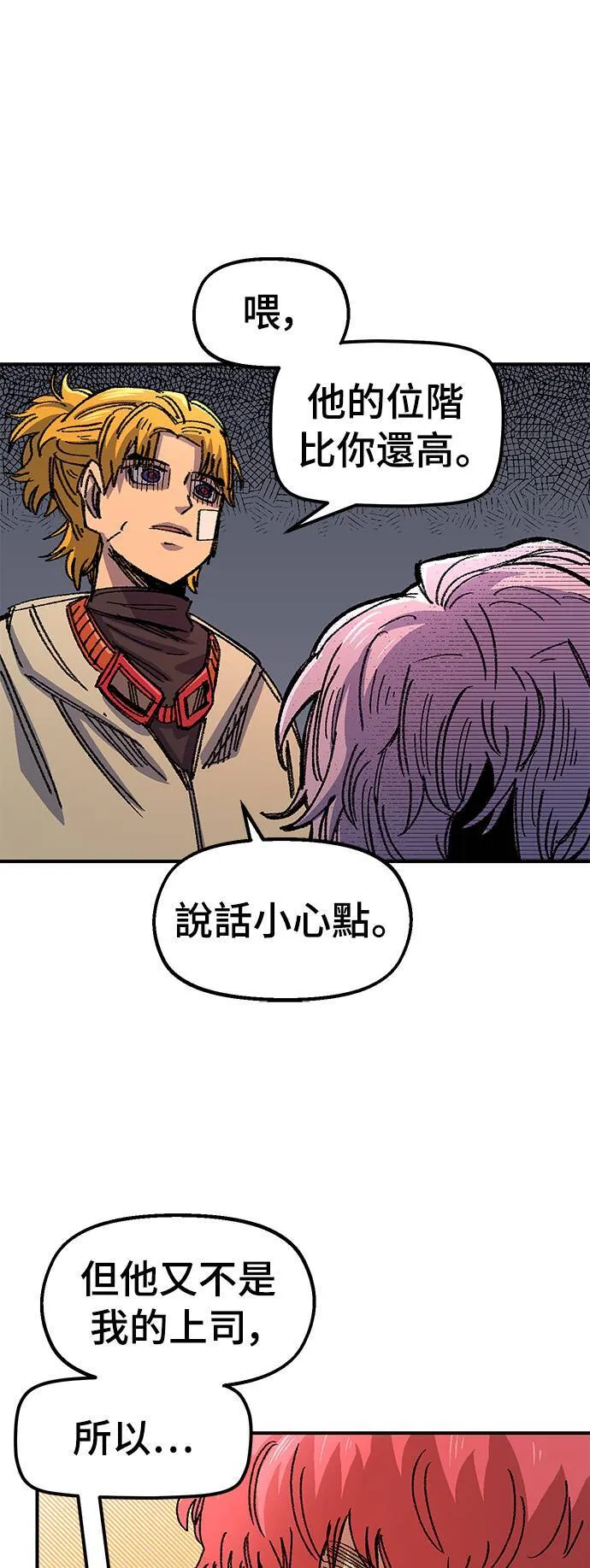 第58话 第44页