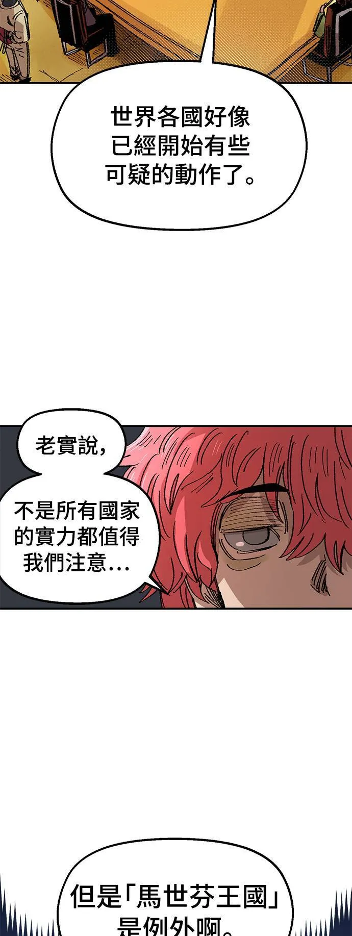第58话 第46页