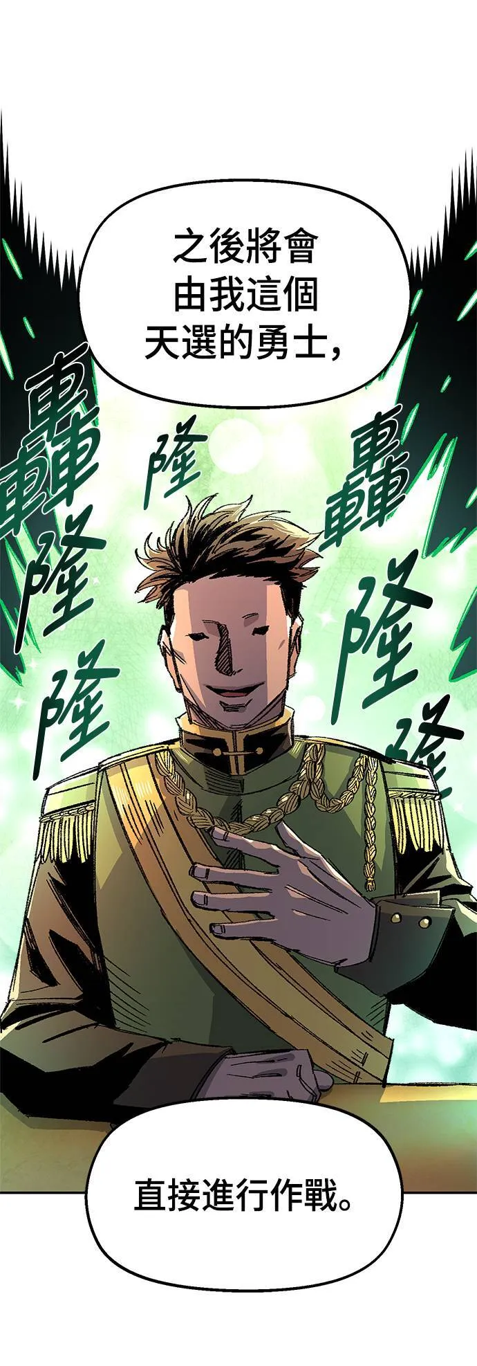 第58话 第52页