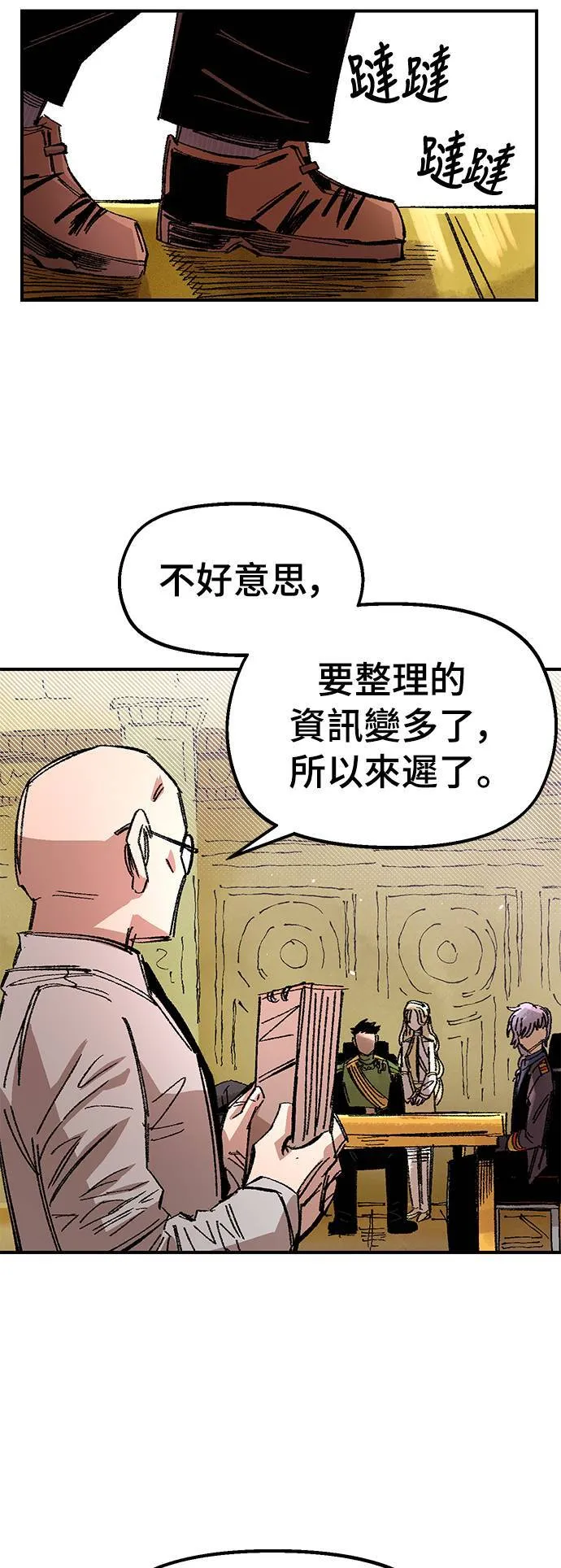 第58话 第54页