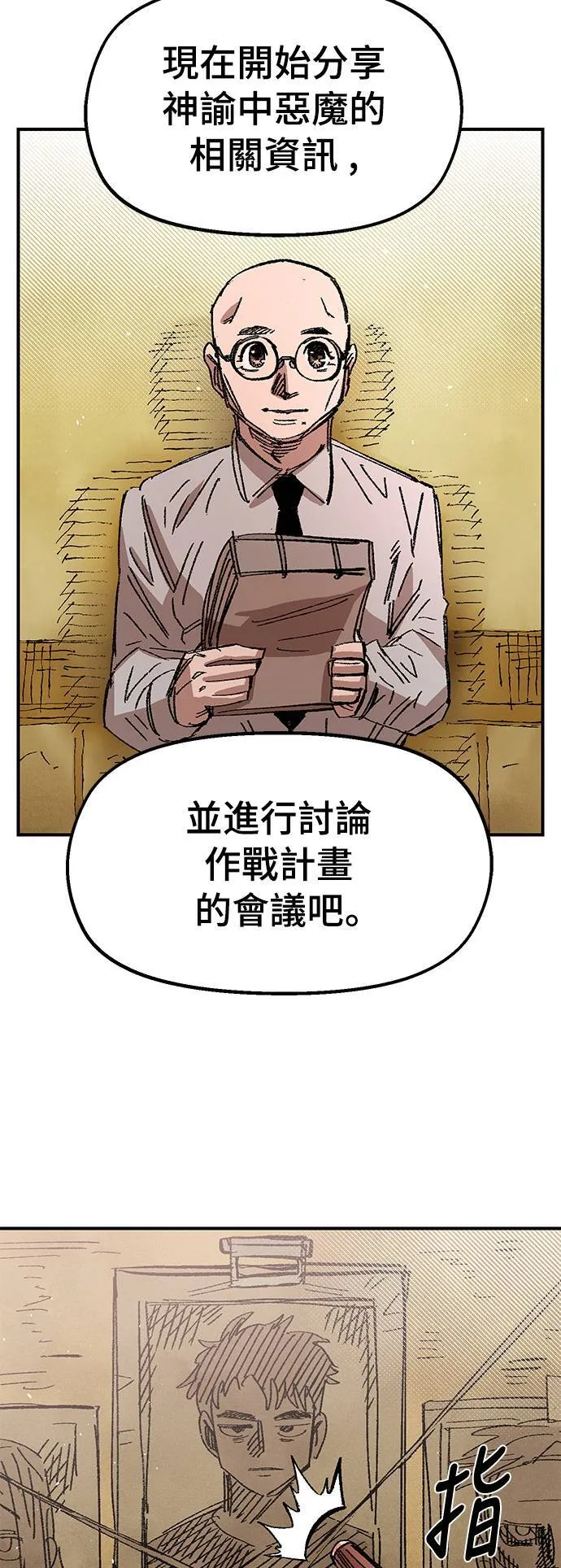 第58话 第55页