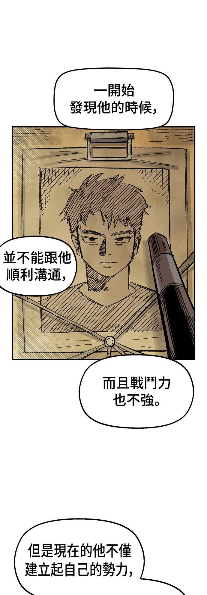第58话 第57页