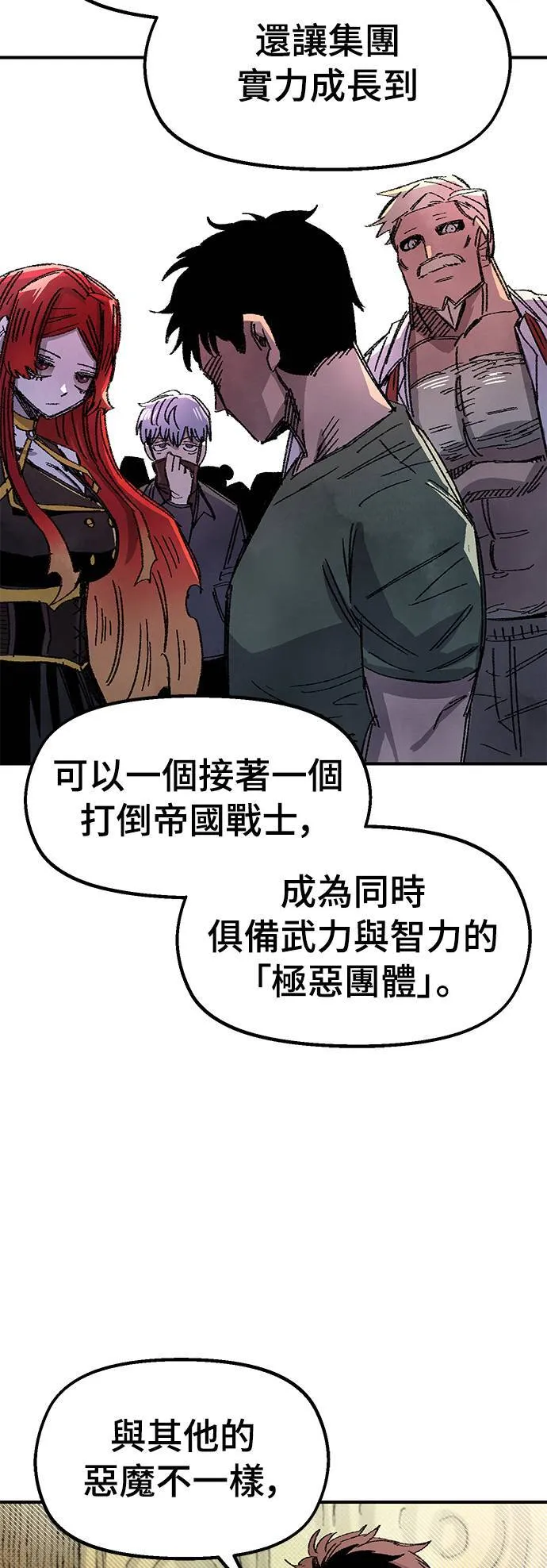 第58话 第58页