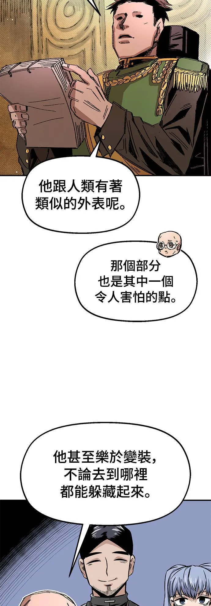 第58话 第59页