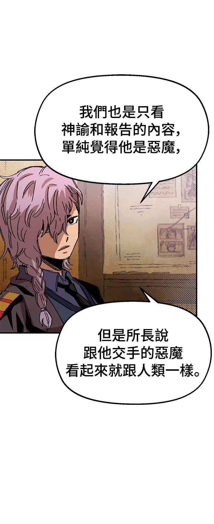 第58话 第62页