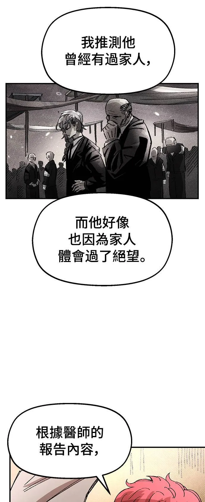 第58话 第63页