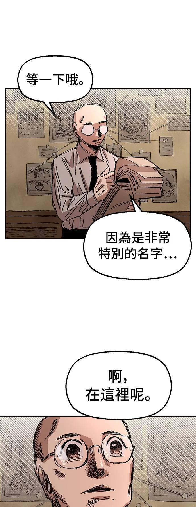 第58话 第67页