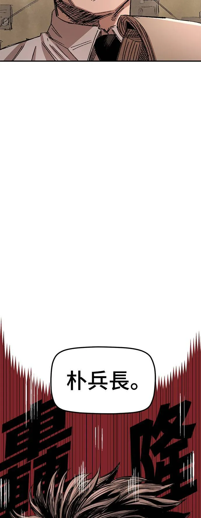 第58话 第68页