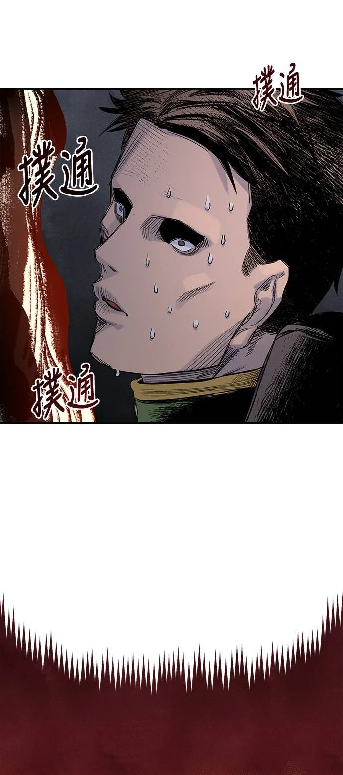 第58话 第71页