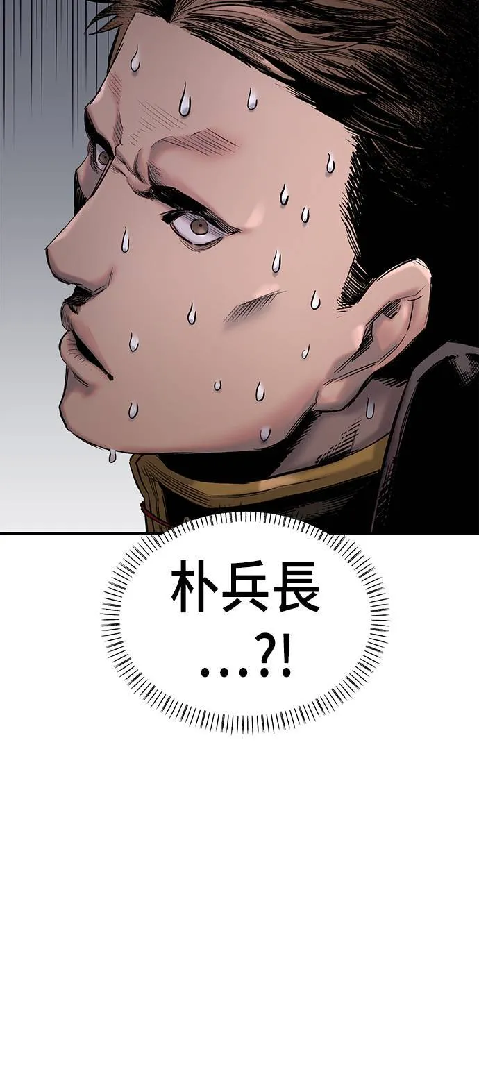 第58话 第74页