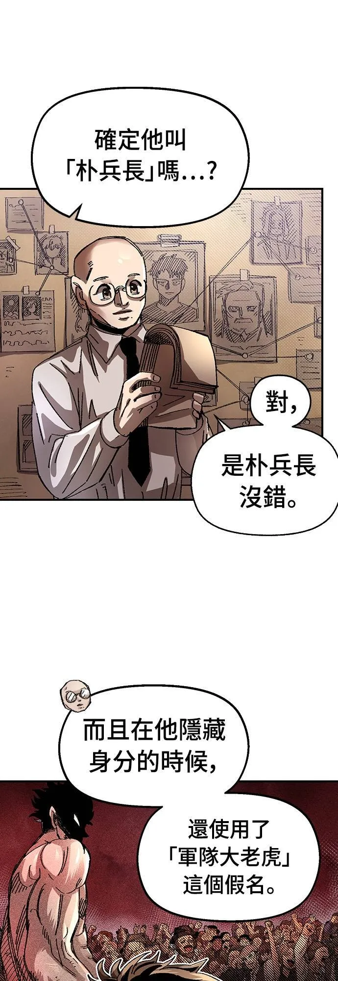 第59话 第2页
