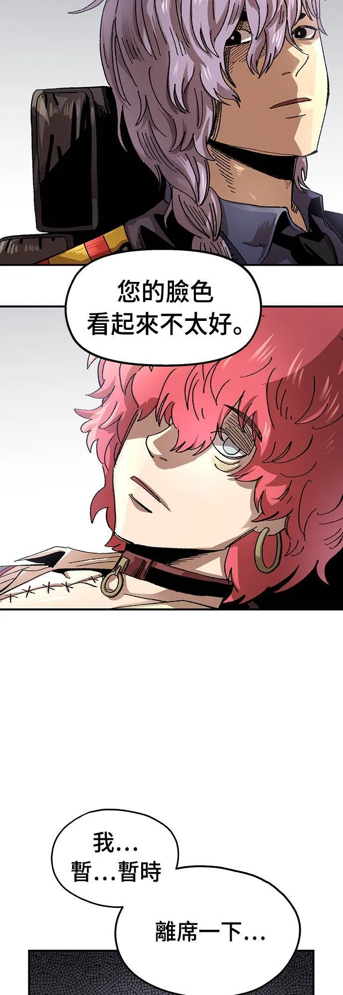 第59话 第4页