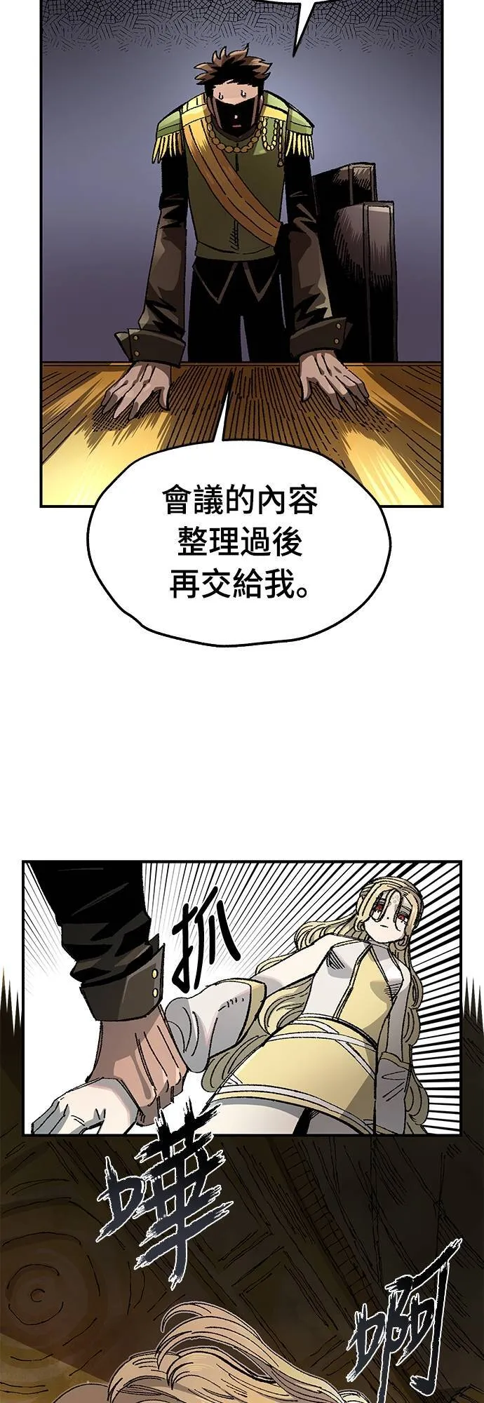 第59话 第5页