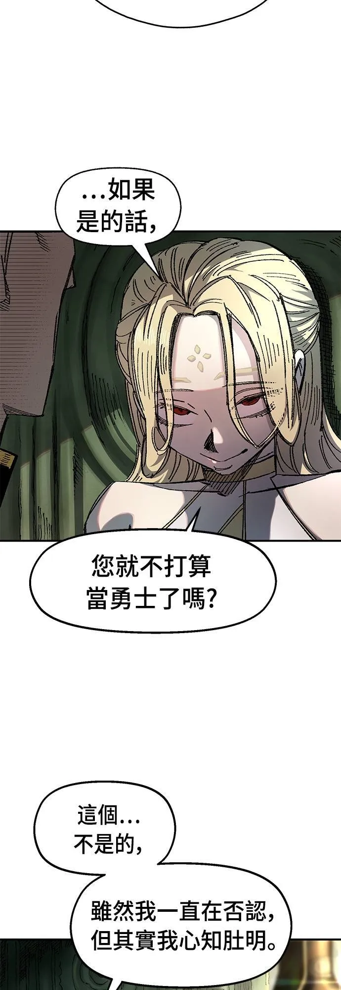 第59话 第8页