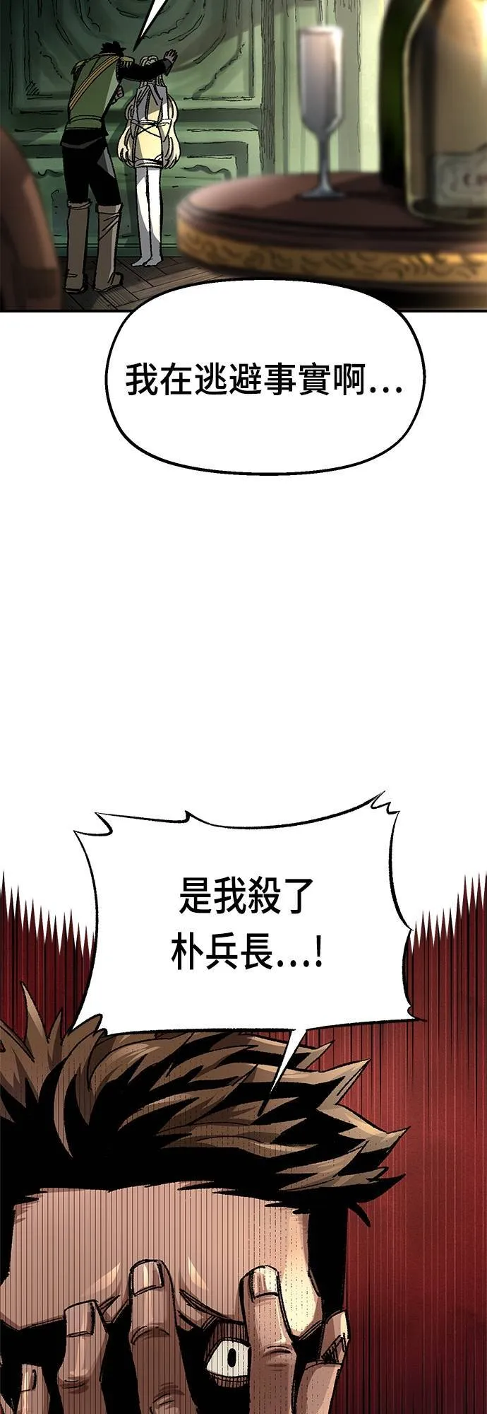 第59话 第9页