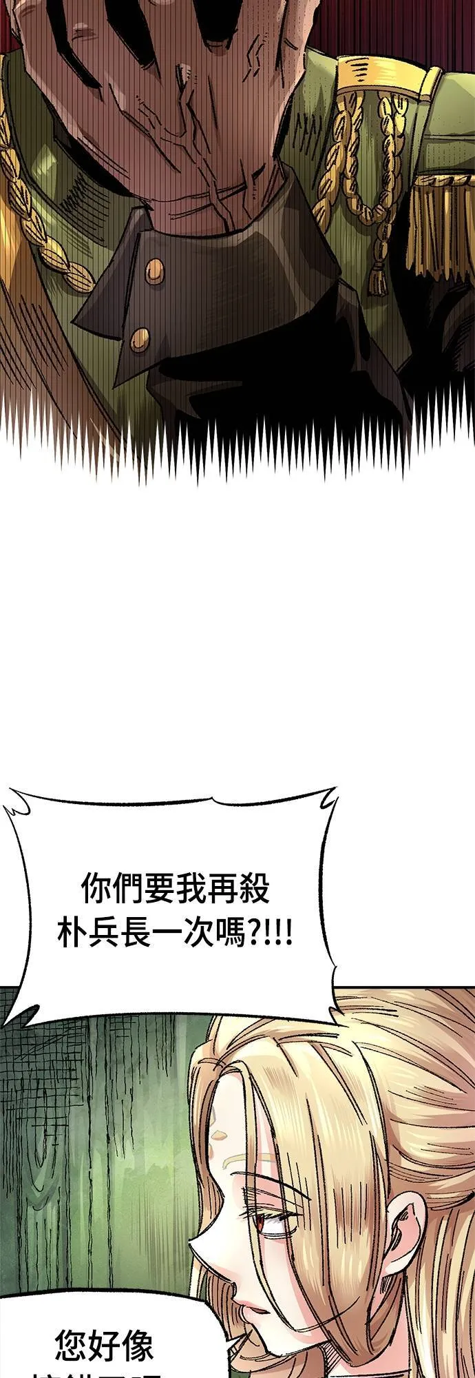 第59话 第10页