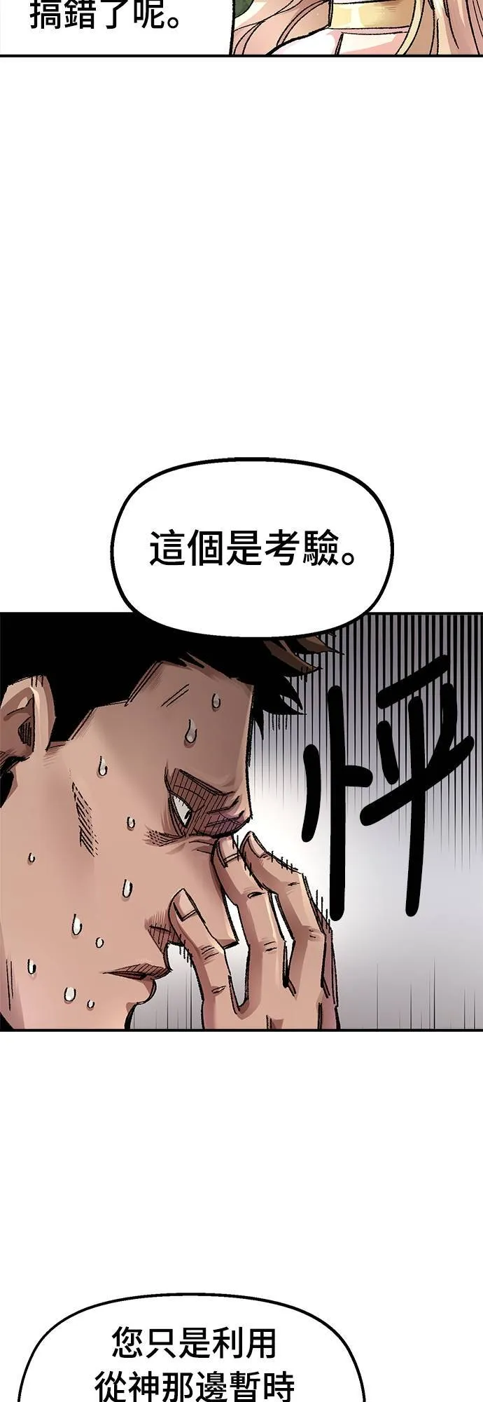 第59话 第11页