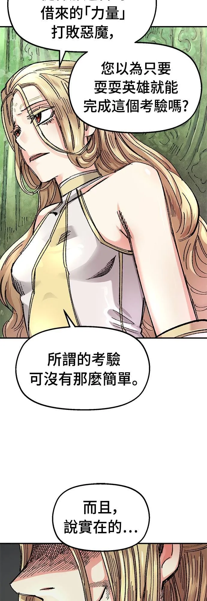 第59话 第12页