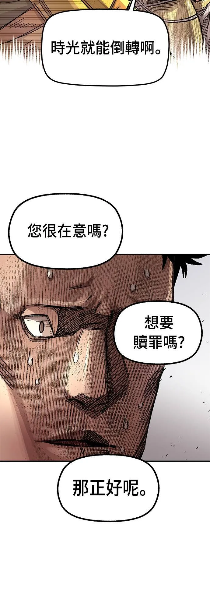 第59话 第14页