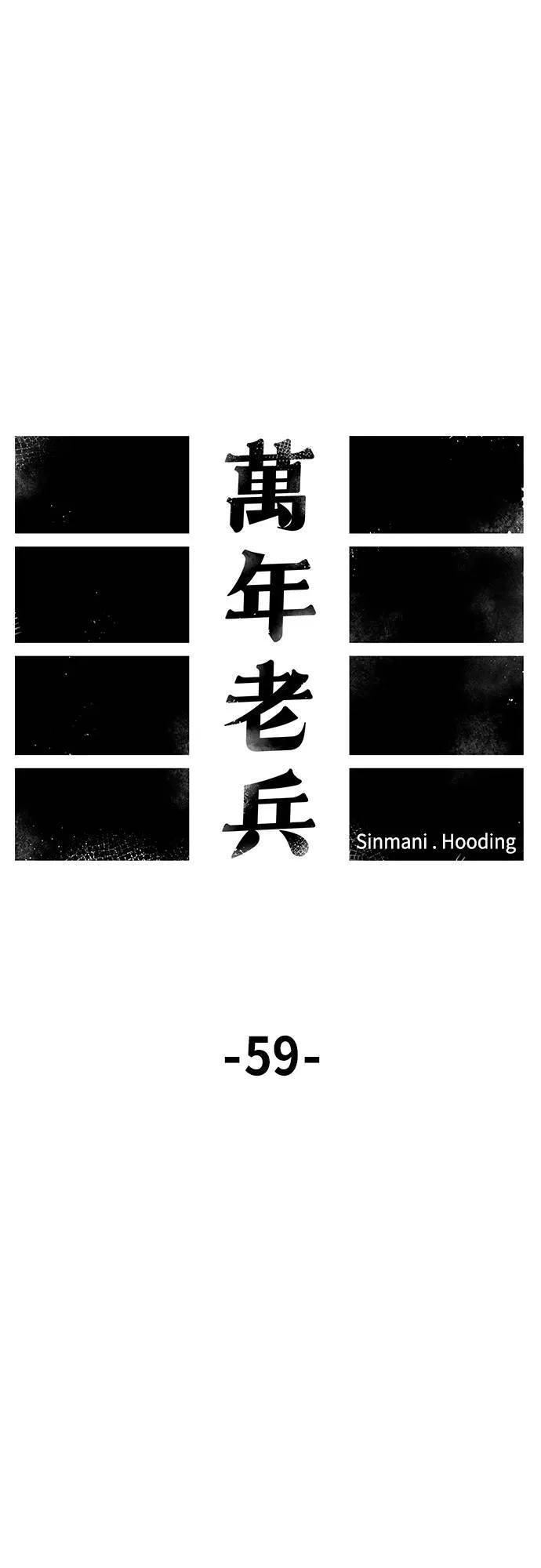 第59话 第17页