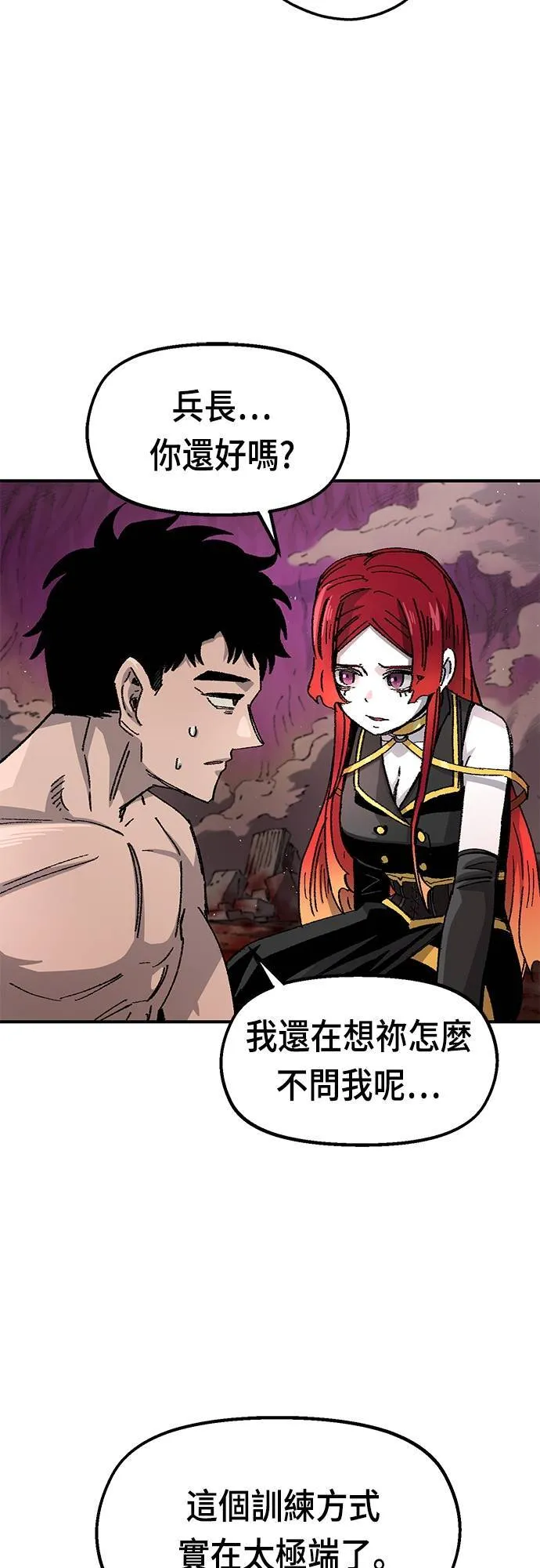 第59话 第29页