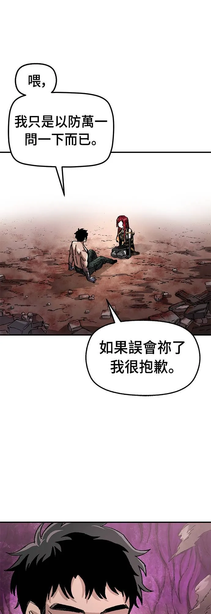第59话 第31页