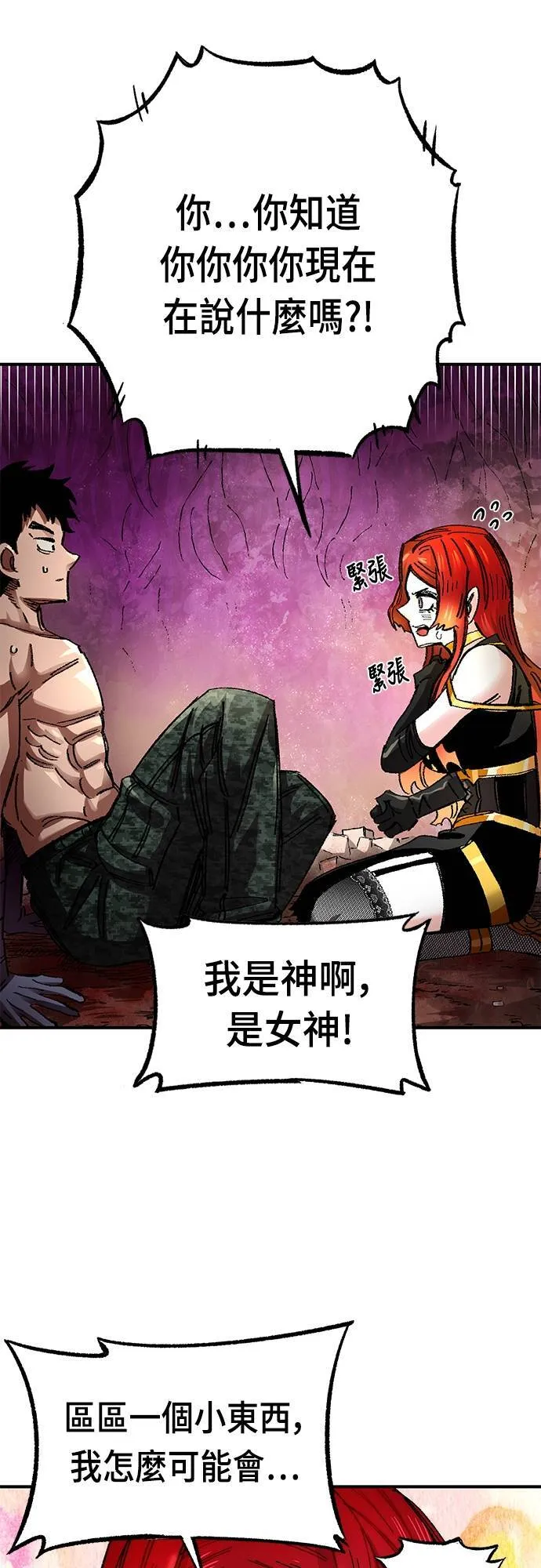 第59话 第33页
