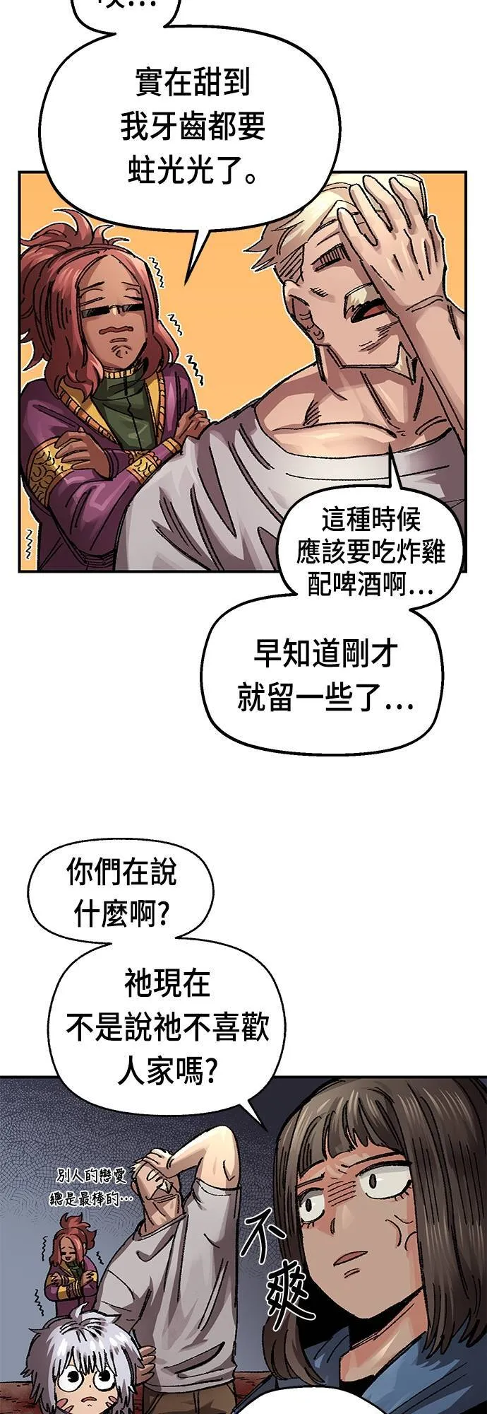 第59话 第37页
