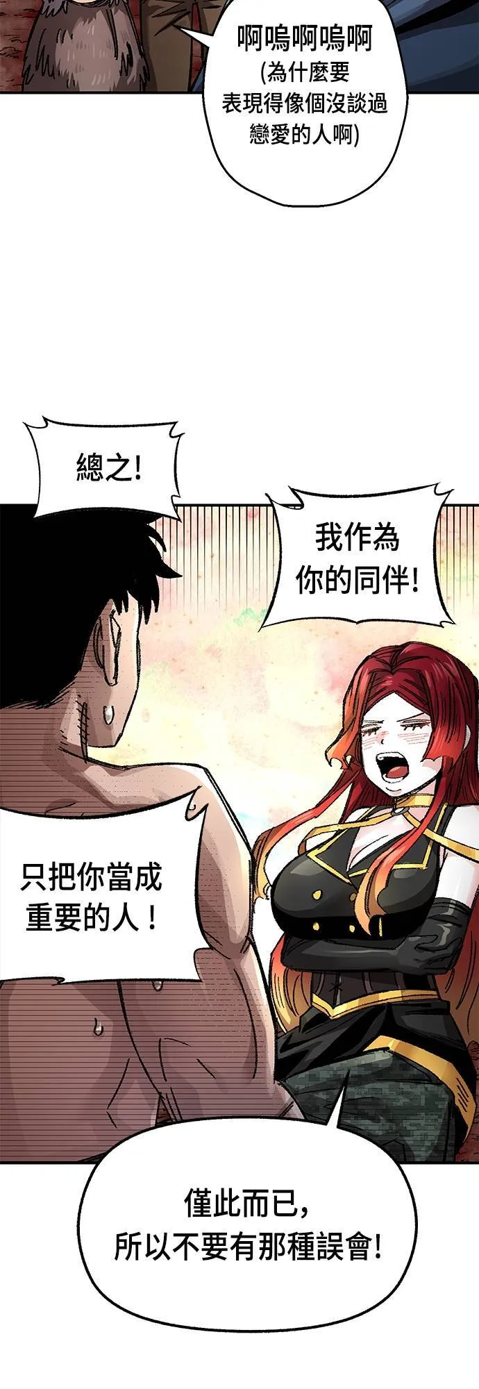 第59话 第38页
