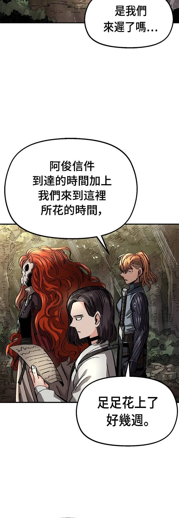 第59话 第58页