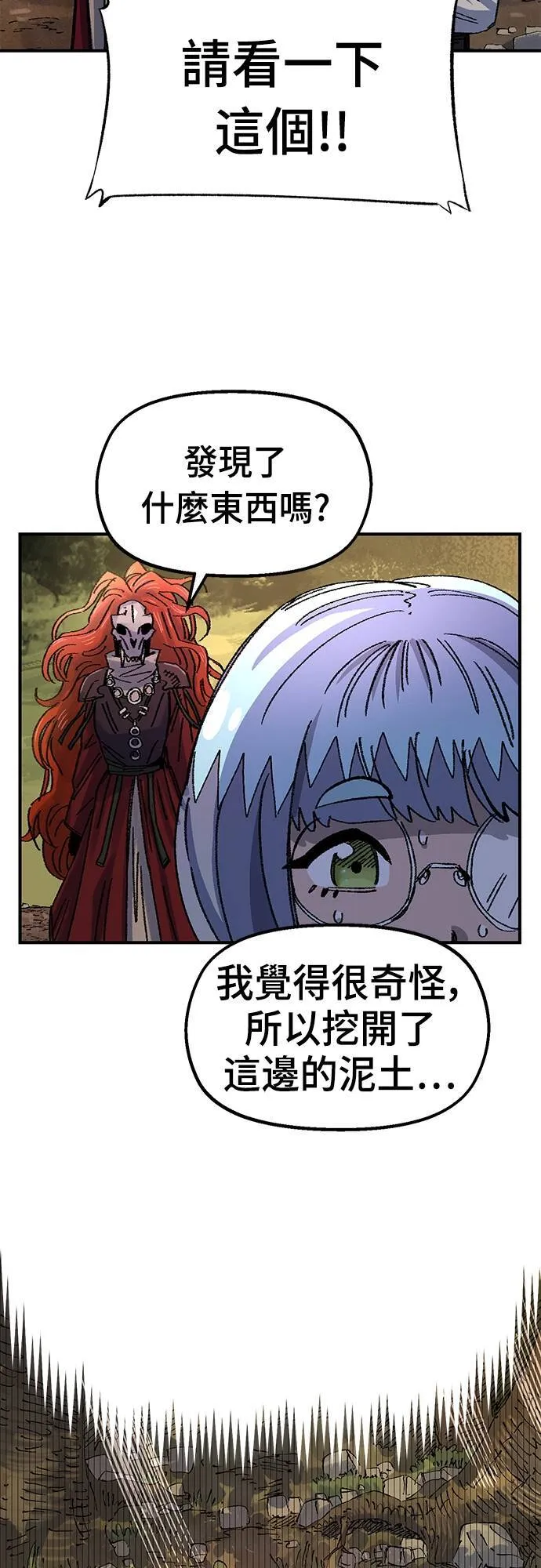 第59话 第61页