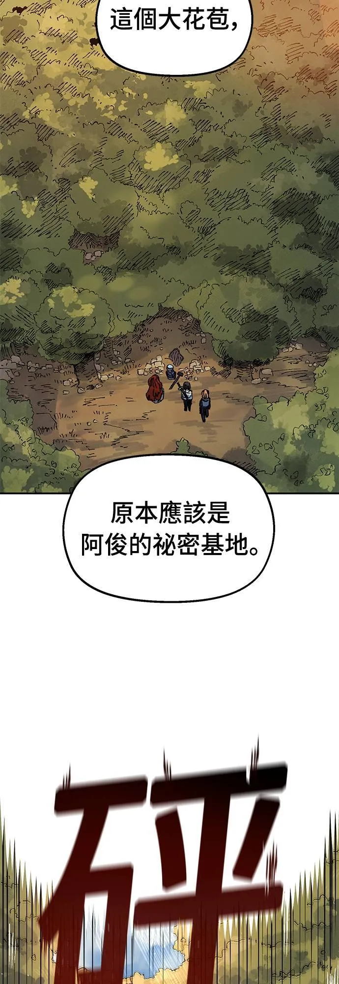 第59话 第64页
