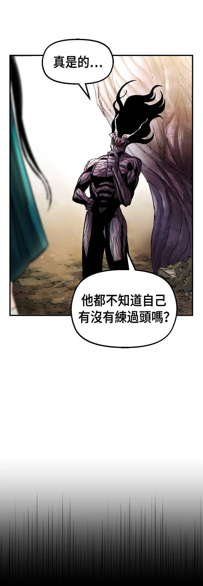 第60话 第7页