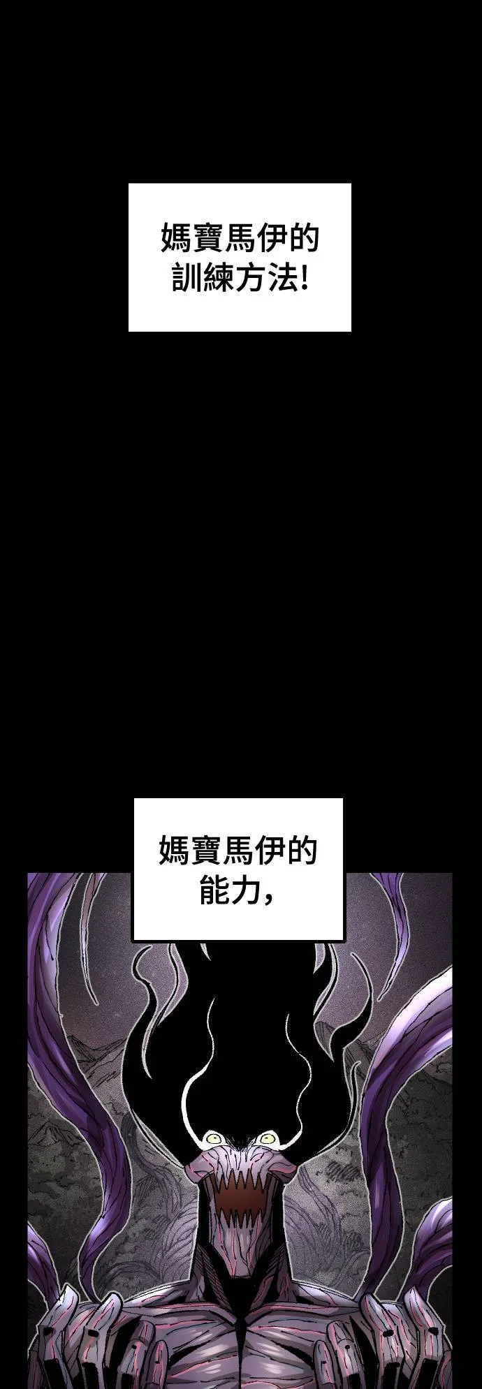 第60话 第8页