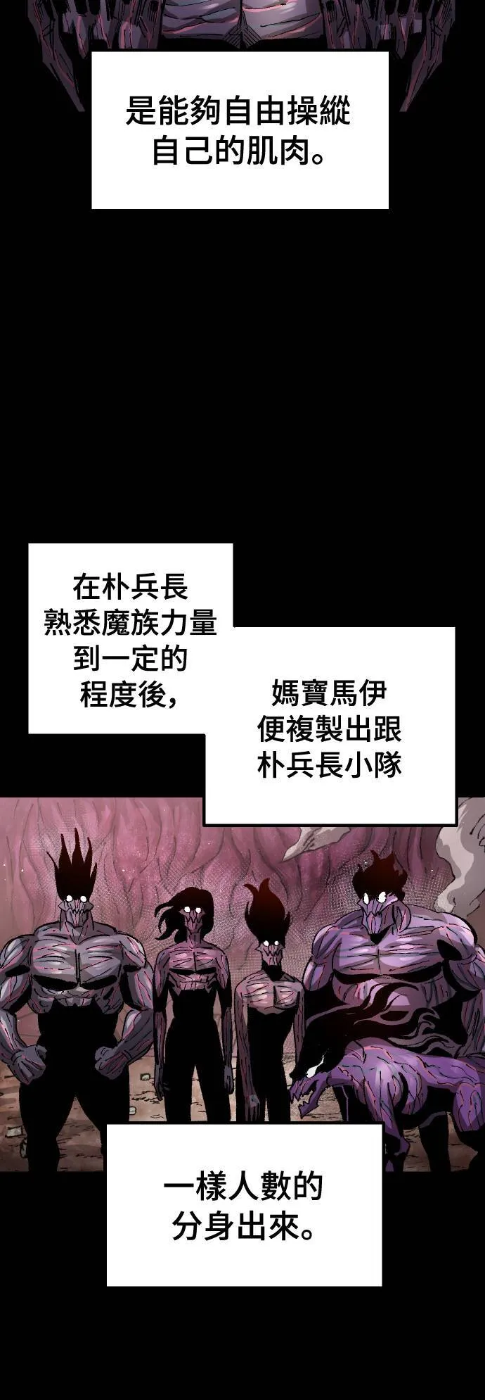 第60话 第9页