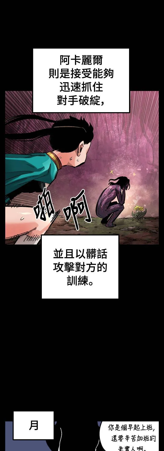 第60话 第11页