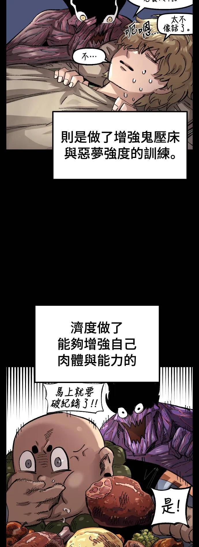 第60话 第12页