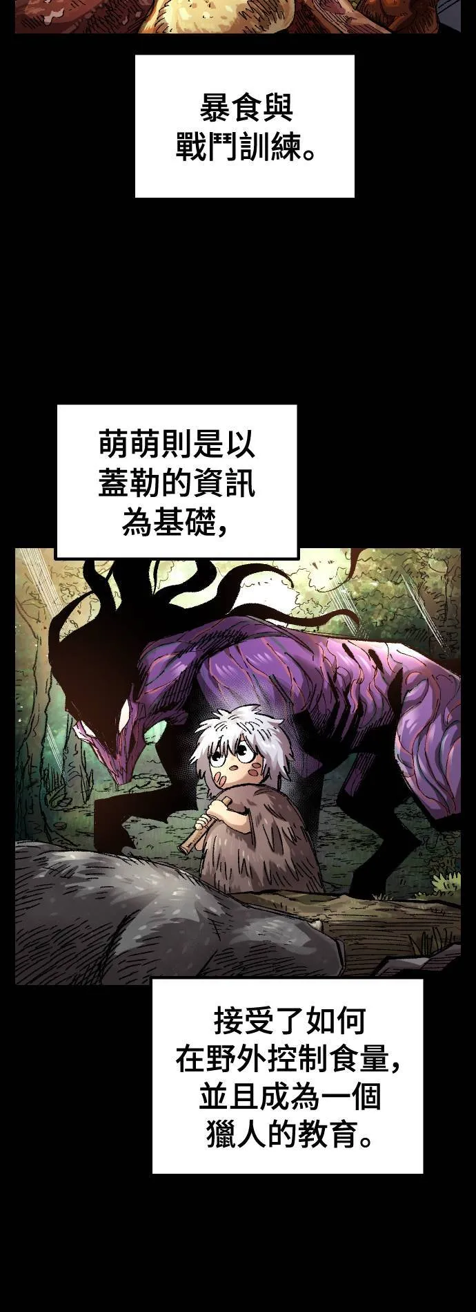 第60话 第13页