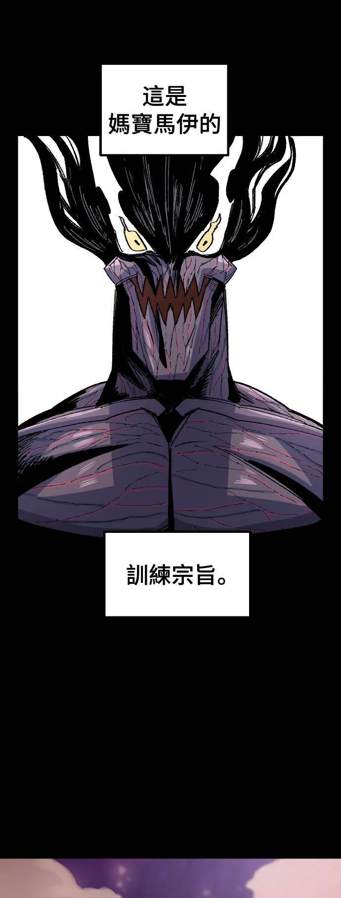 第60话 第18页