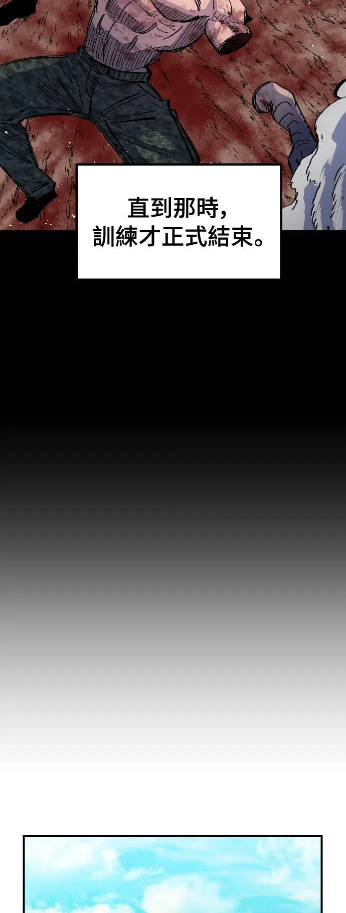 第60话 第20页