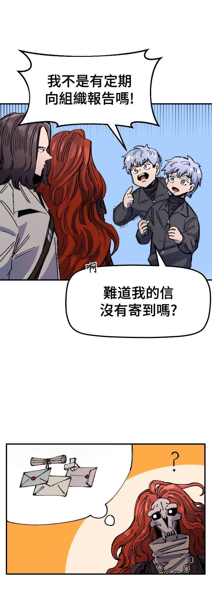 第60话 第31页