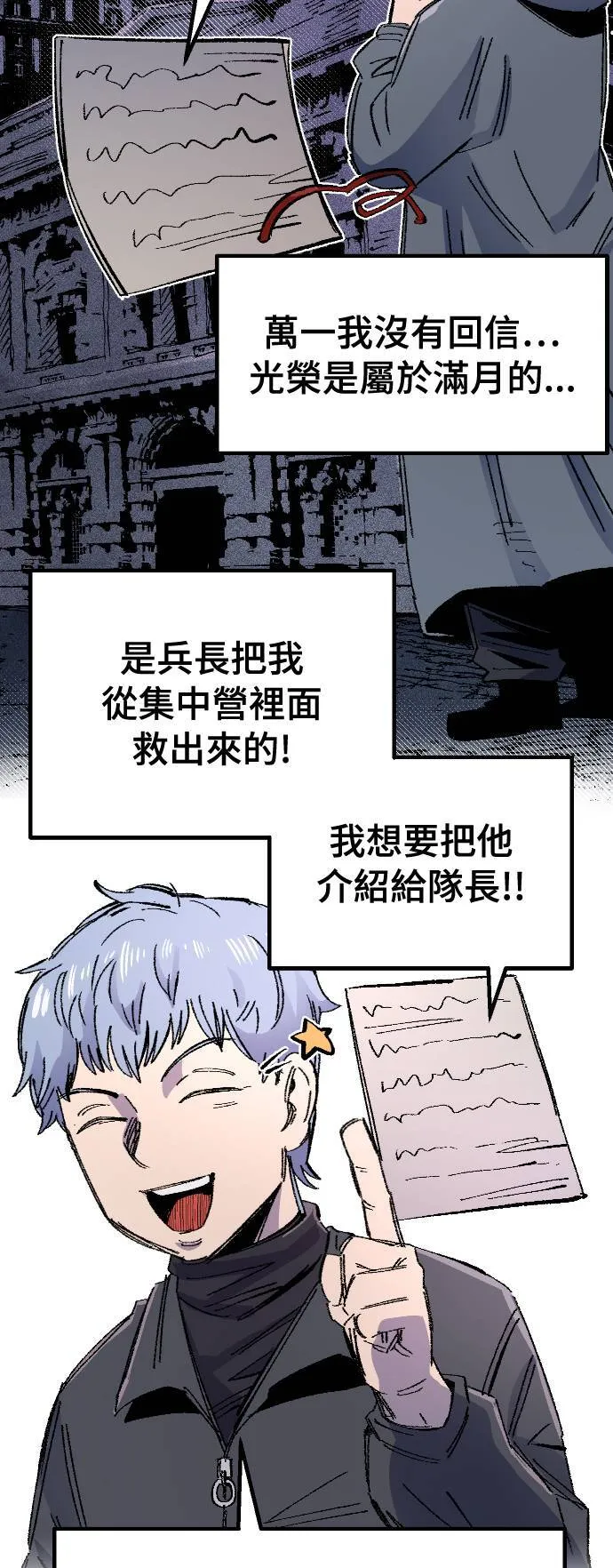 第60话 第33页