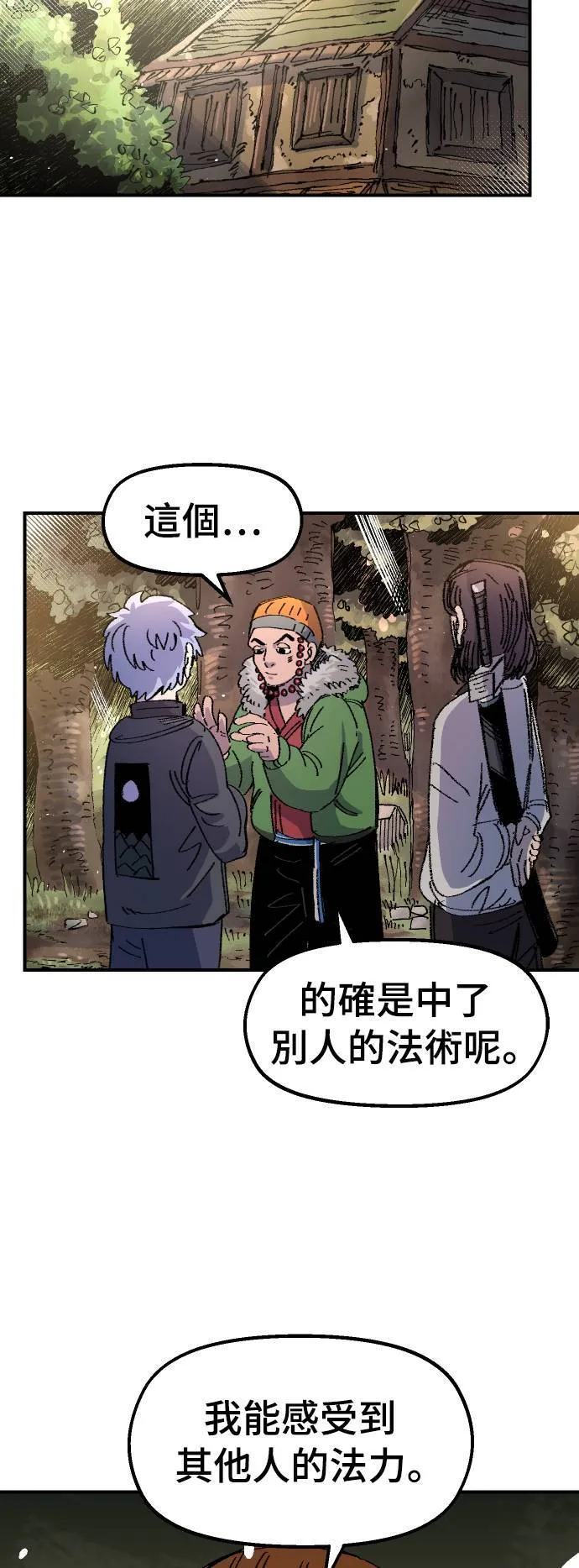 第60话 第38页